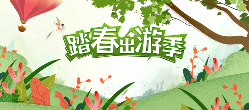 踏春出游季精选，清新绿色卡通banner设计素材，JPG/PSD格式高清下载