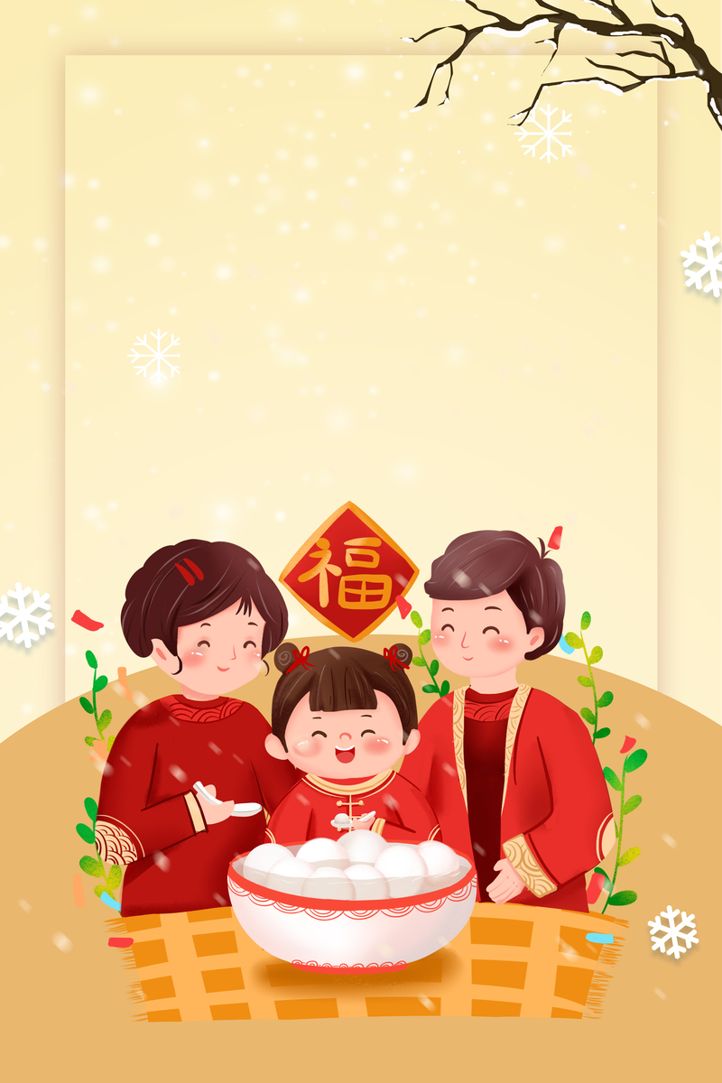 冬至手绘家庭背景图，高清JPG/PSD设计素材，卡通手绘风格，免费下载