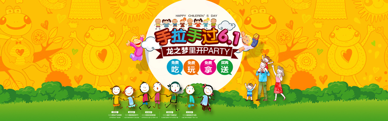 六一欢乐携手，精选卡通手绘海报，高清JPG/PSD设计素材下载