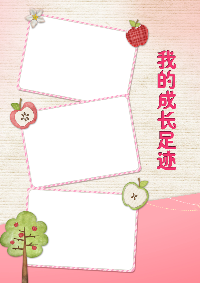 卡通儿童成长足迹背景素材，高清JPG与手绘PSD格式，免费下载