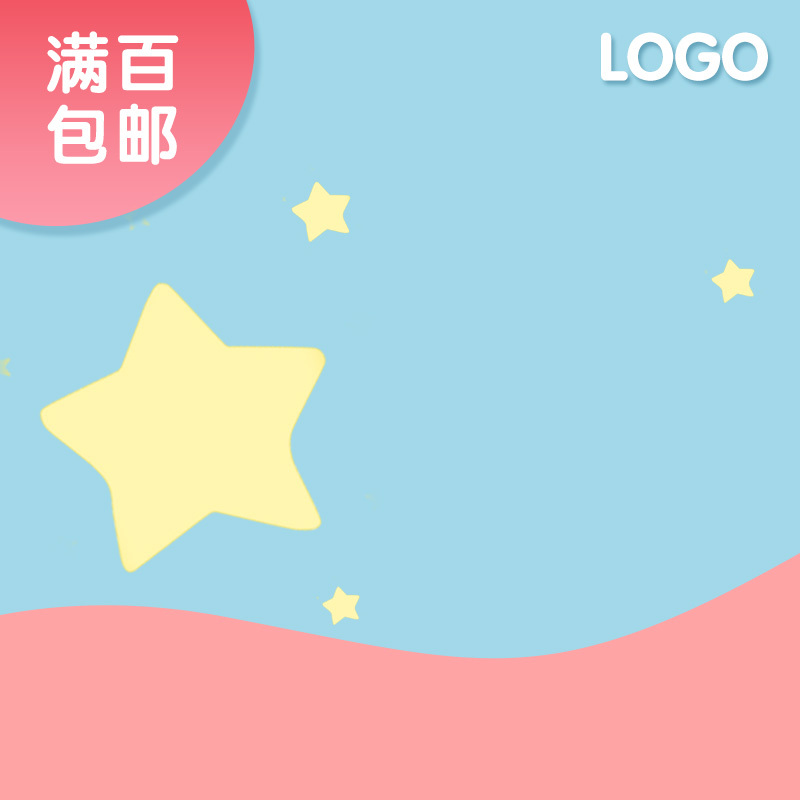 淘宝母婴用品PSD主图背景，高清蓝色卡通扁平JPG，手绘PSD素材免费下载