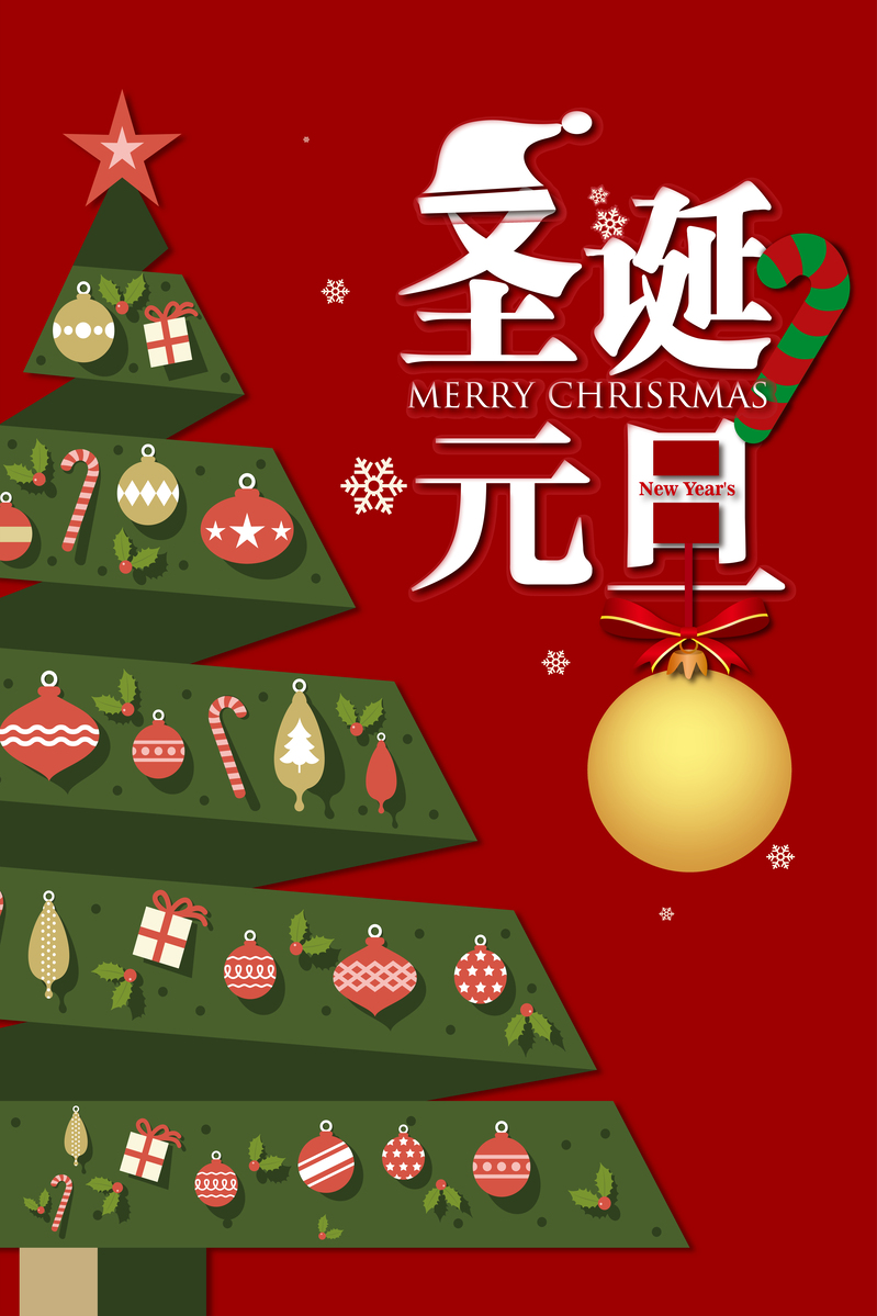 圣诞节矢量背景，趣味简约高清JPG/AI卡通手绘素材下载