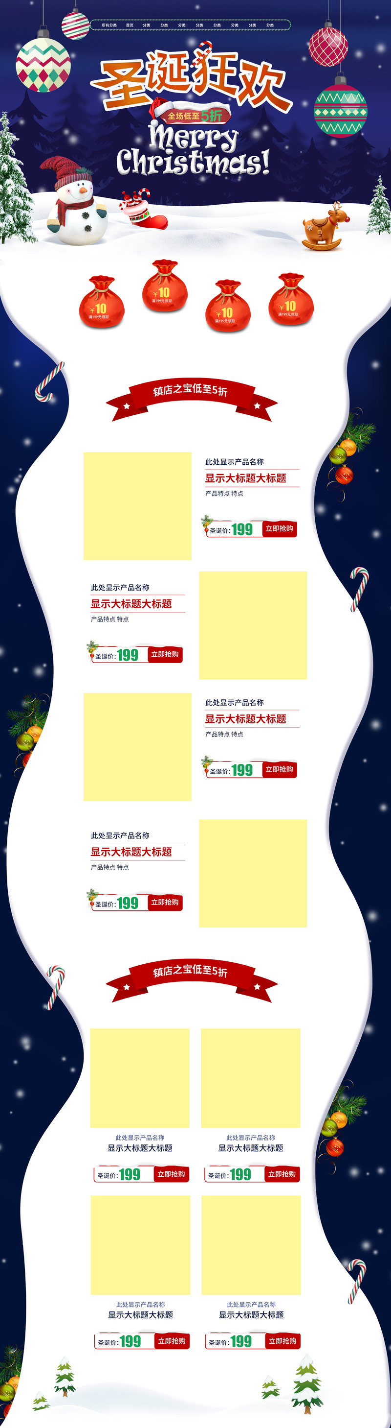 圣诞狂欢蓝色卡通冬装店铺首页设计素材，高清JPG+手绘PSD免费下载