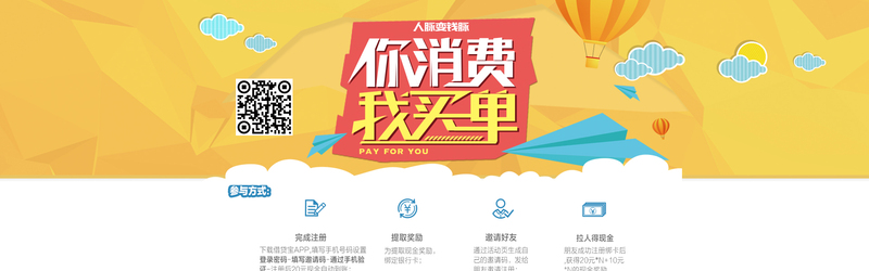 金融信贷海报设计素材，卡通手绘JPG/PSD格式高清下载