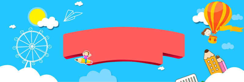 六一儿童节蓝色卡通Banner，高清JPG与PSD设计素材免费下载