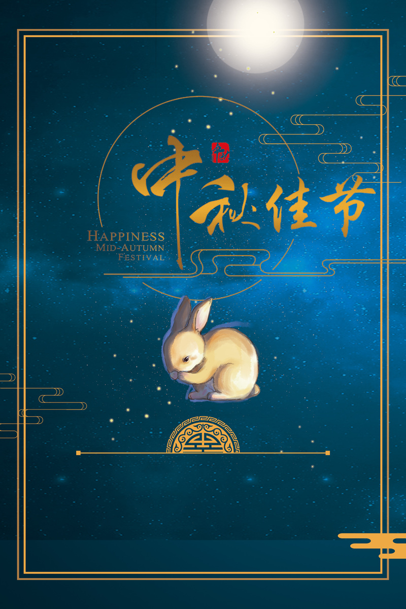 中秋佳节海报设计素材，蓝色简约背景，卡通手绘PSD/JPG高清下载