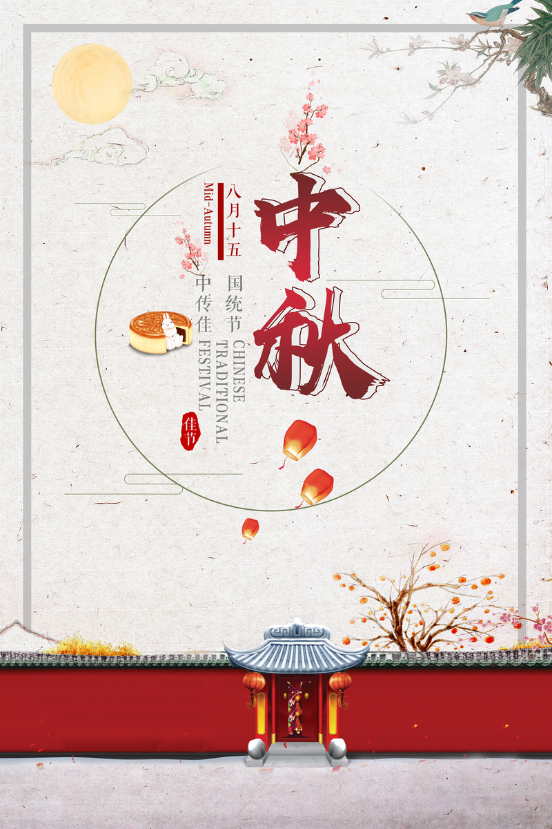 中秋佳节月亮灯笼图，树枝围墙线框卡通手绘PSD设计素材下载