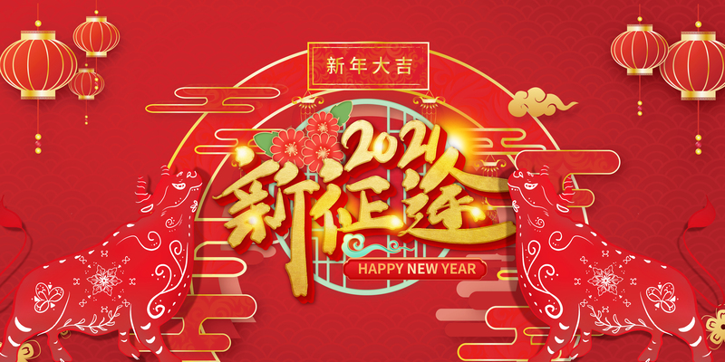 牛年剪纸生肖，新年背景图高清下载，卡通手绘PSD设计素材