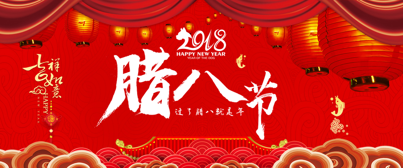 腊八节专属，红色卡通Banner高清JPG及手绘PSD设计素材免费下载