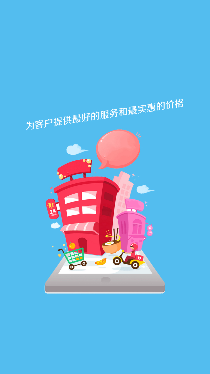 商城购物APP引导页设计，高清JPG+PSD卡通手绘素材下载