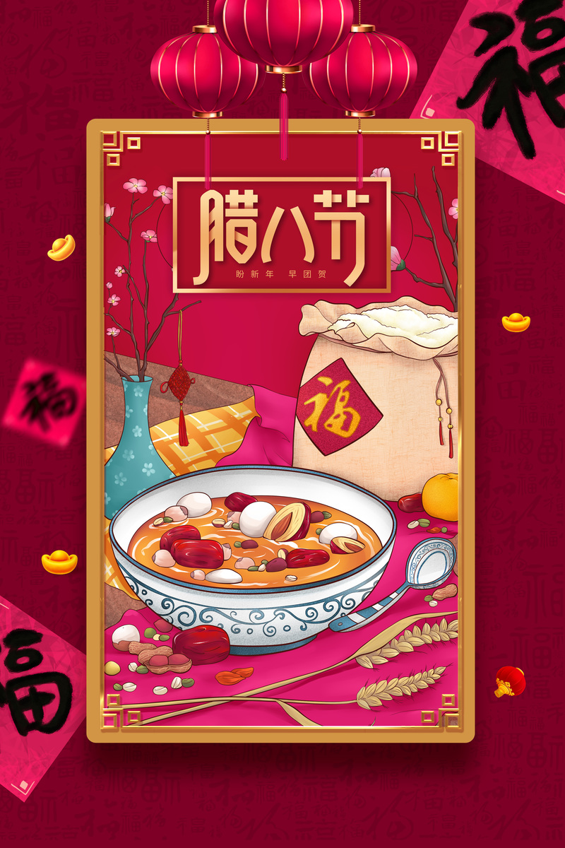 腊八节手绘背景图，高清JPG/PSD卡通手绘素材，免费下载