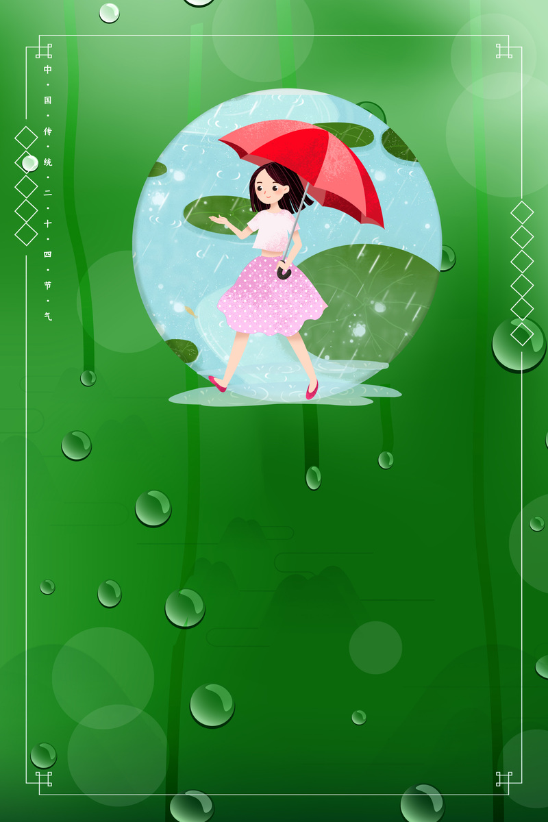 绿色雨天漫步背景图，高清JPG+手绘PSD，卡通风格设计素材下载