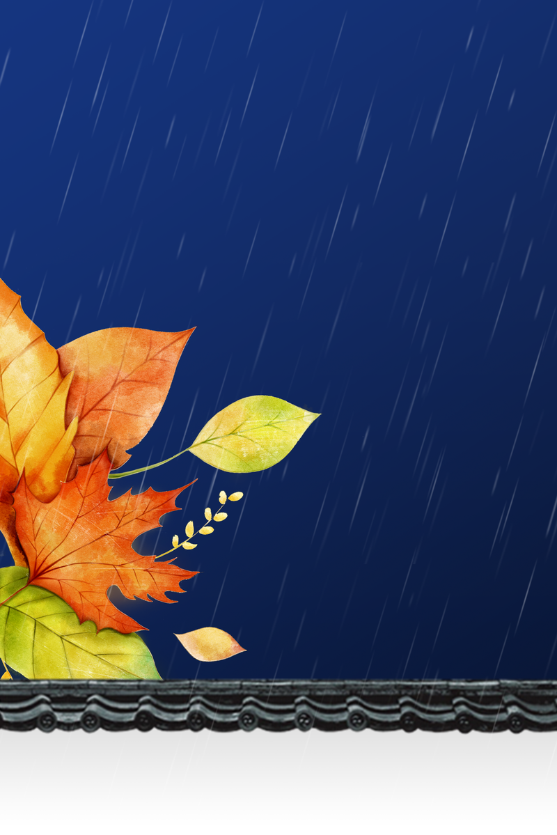 秋意浓情，树叶屋檐细雨高清JPG卡通手绘PSD设计素材下载