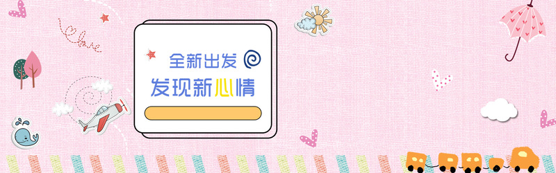 清新甜美母婴用品童鞋素材，卡通手绘JPG/PSD设计图下载