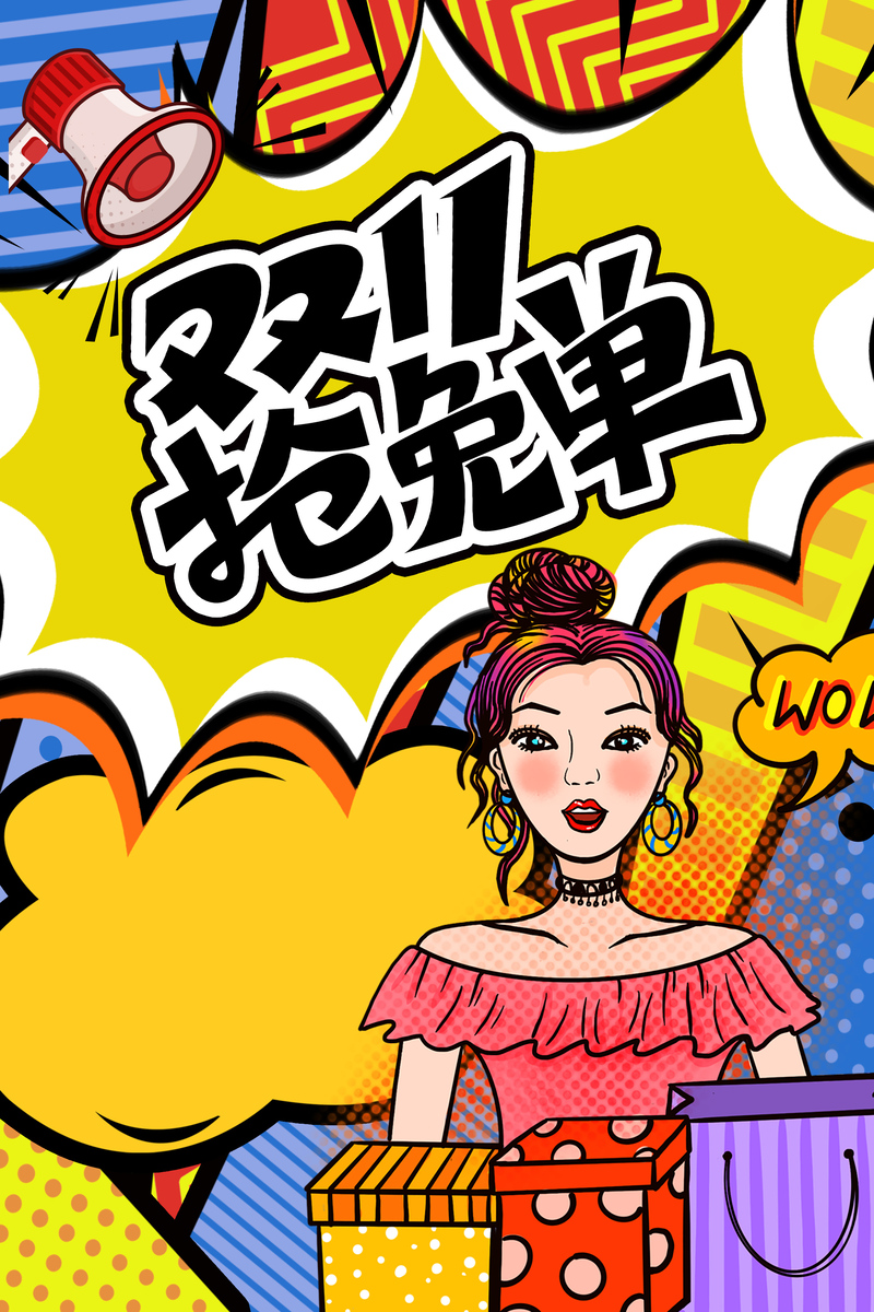 双11免单福利，手绘波普艺术字JPG/PSD素材，高清卡通风格下载
