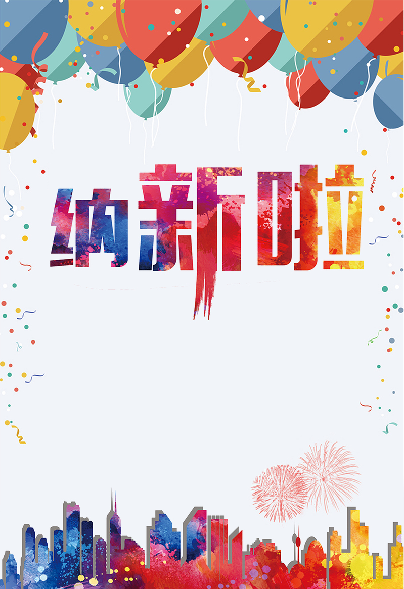 气球城市手绘招新广告，扁平几何风格，高清JPG/PSD素材下载
