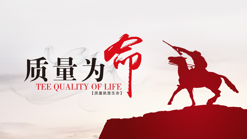 手绘卡通企业质量海报背景，高清JPG与AI格式素材下载