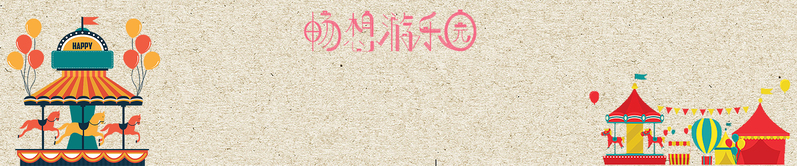 迪士尼卡通游乐场背景图，高清JPG+手绘PSD设计素材下载