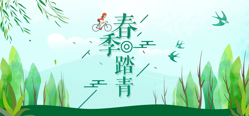 春季踏青创意卡通设计，绿色Banner图片下载，高清JPG/手绘PSD素材