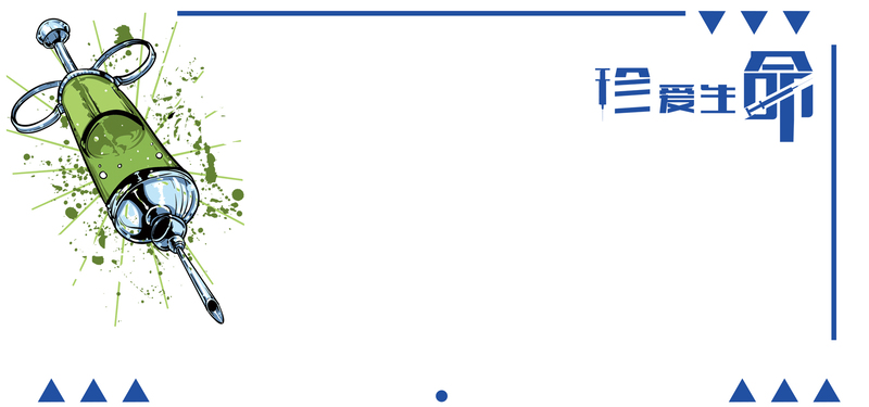 世界禁毒日，精美蓝色手绘针管Banner图片下载，卡通手绘JPG/PSD素材任选