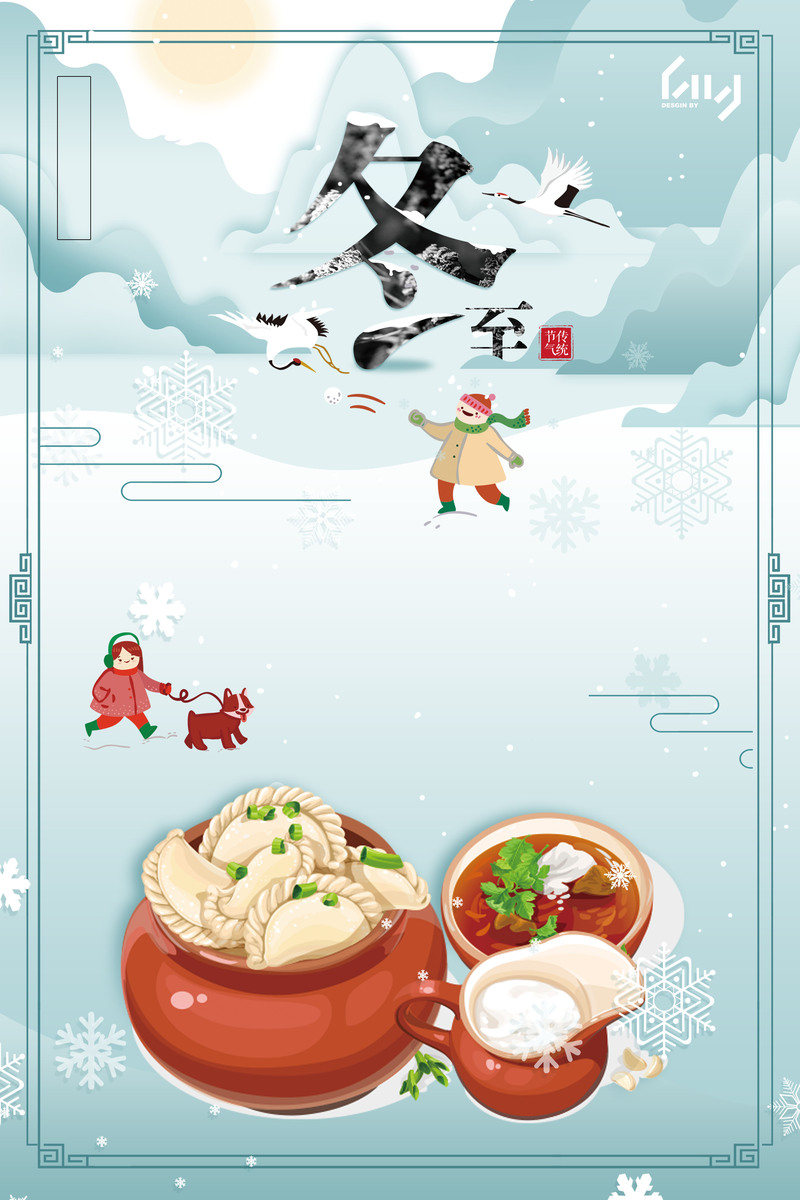 唯美蓝调冬至节气背景图，卡通手绘高清JPG/PSD设计素材下载