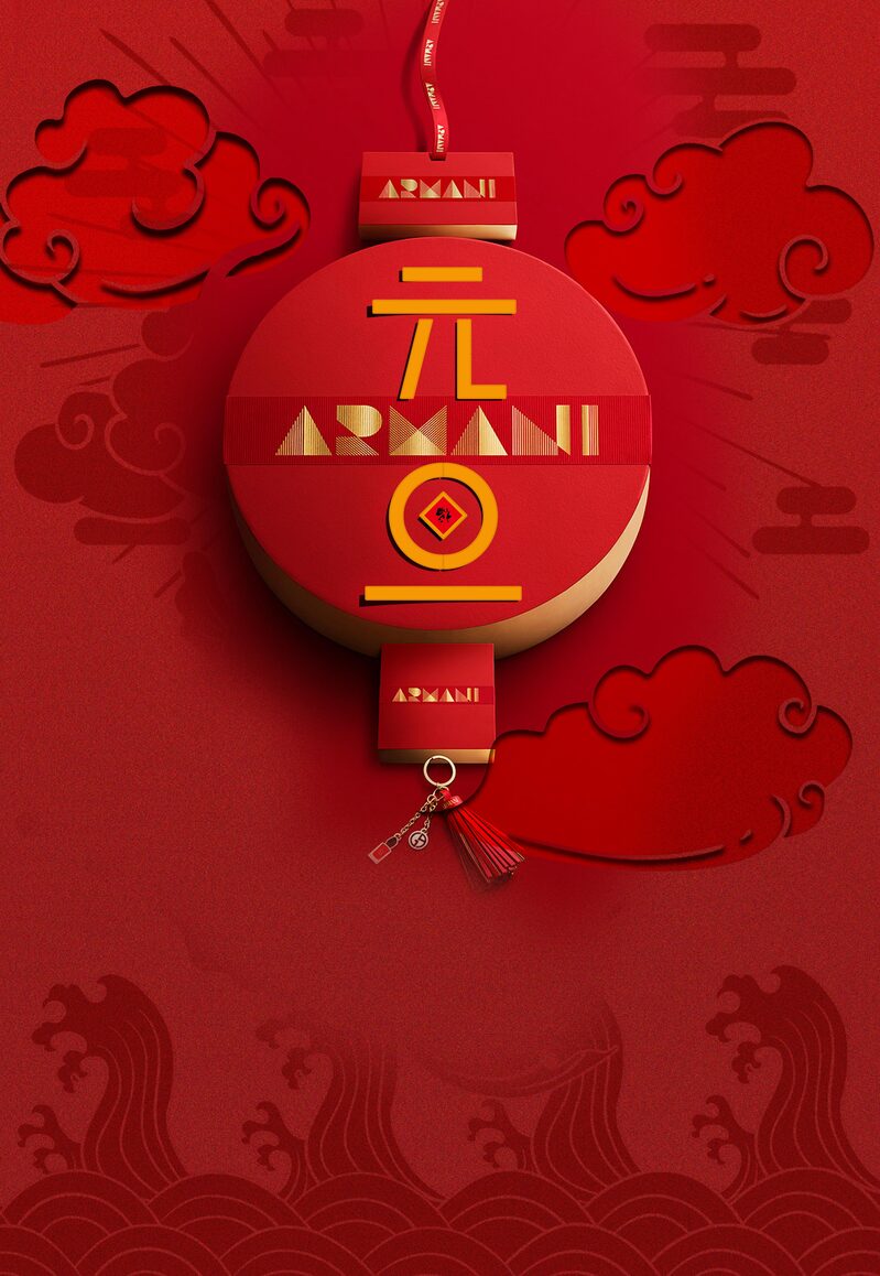 元旦云纹艺术字背景图，高清JPG/PSD，卡通手绘设计素材下载