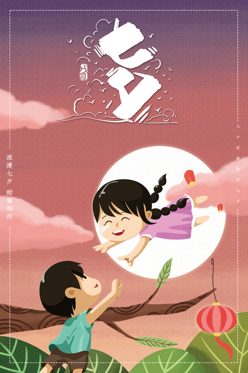 七夕情侣背景图，高清JPG/PSD素材，卡通手绘版，免费下载