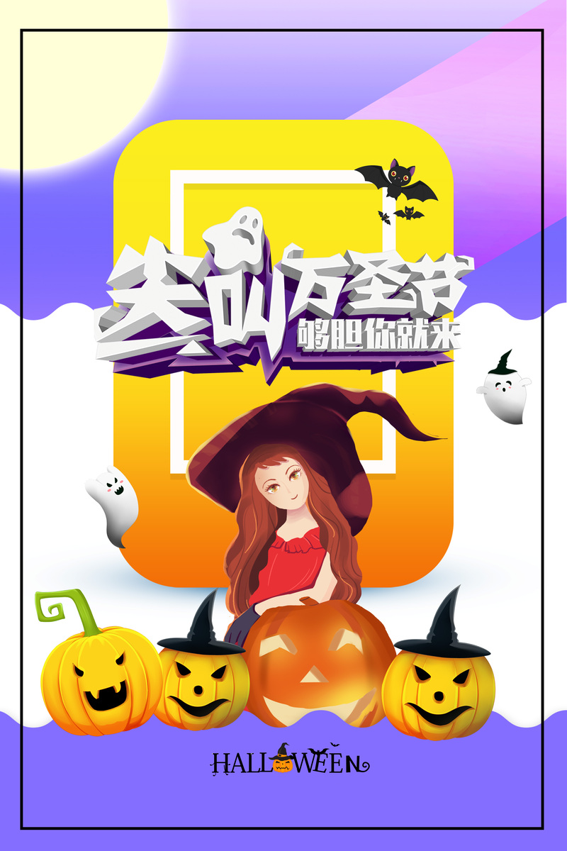 万圣节尖叫艺术字背景图，卡通手绘JPG/PSD素材高清下载