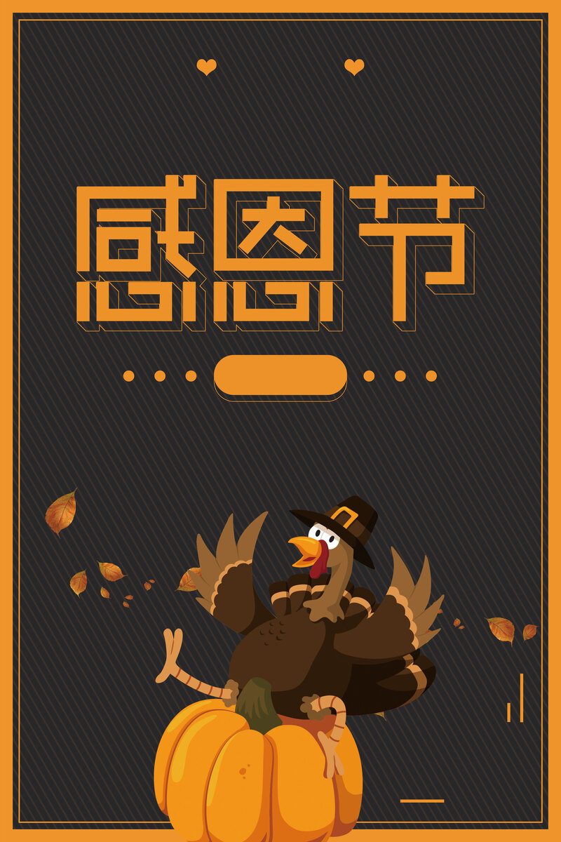 感恩节火鸡美食宣传海报，卡通手绘PSD素材，高清JPG背景下载