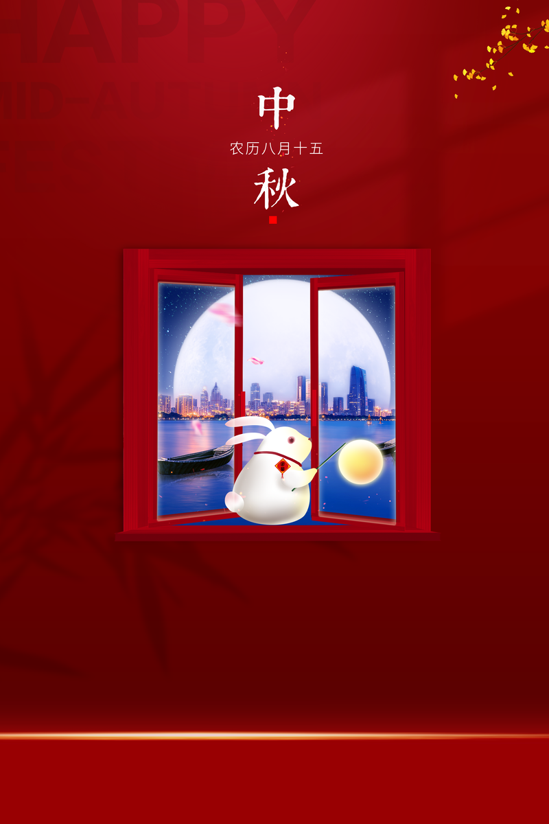 中秋主题，窗台兔月高清JPG素材，卡通手绘PSD格式下载