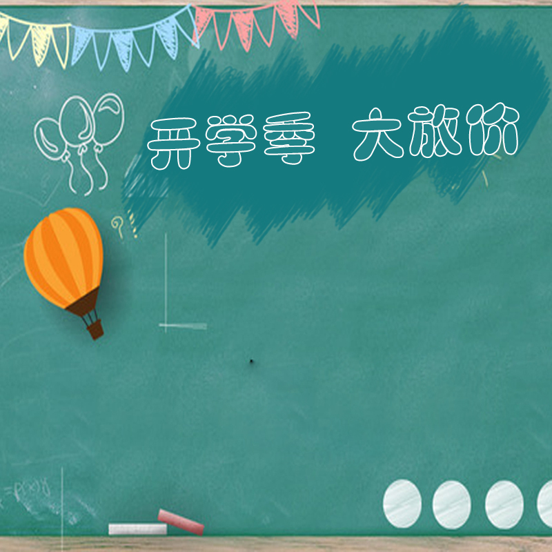开学季文具大促，精选PSD分层主图背景，高清JPG图片素材下载