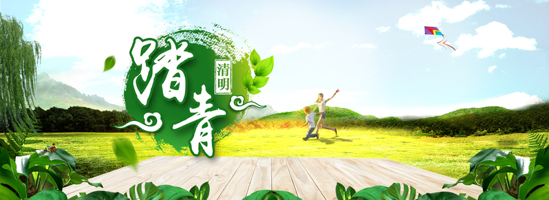 清明节绿色主题，放风筝踏青高清图片素材，卡通手绘设计，JPG/PSD格式下载