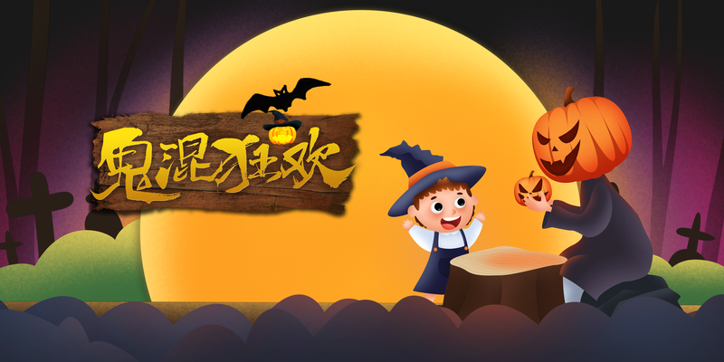 万圣节手绘狂欢，南瓜女巫与月亮高清图片，PSD设计素材下载