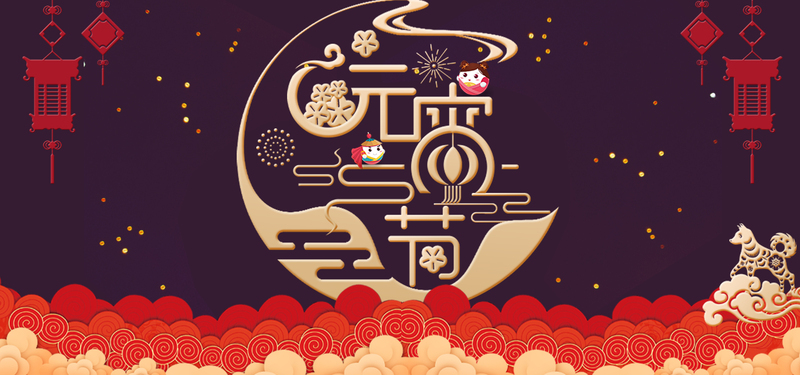元宵节蓝色卡通Banner，高清JPG+PSD设计素材，手绘风格，免费下载