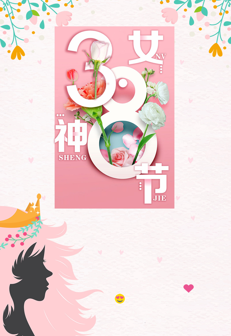 妇女节女神节海报设计素材，高清JPG卡通手绘PSD格式免费下载