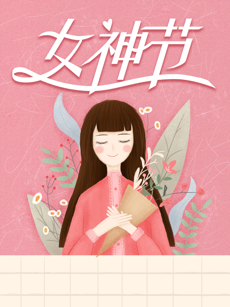 女神节专属，精美艺术字卡通人物+植物背景图，高清JPG/PSD设计素材下载