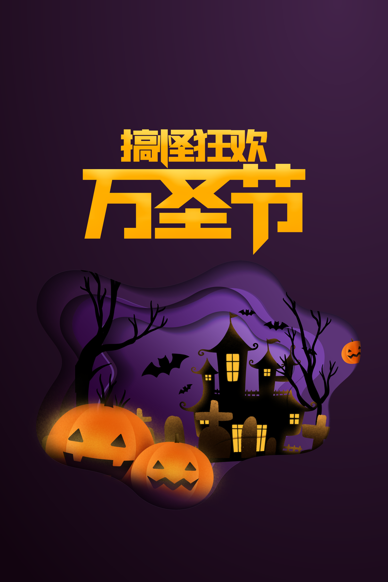 万圣节主题，城堡、南瓜头、蝙蝠高清JPG&手绘PSD素材下载