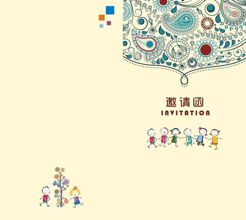 童趣盎然邀请函设计素材，高清JPG卡通/手绘图片，CER格式免费下载