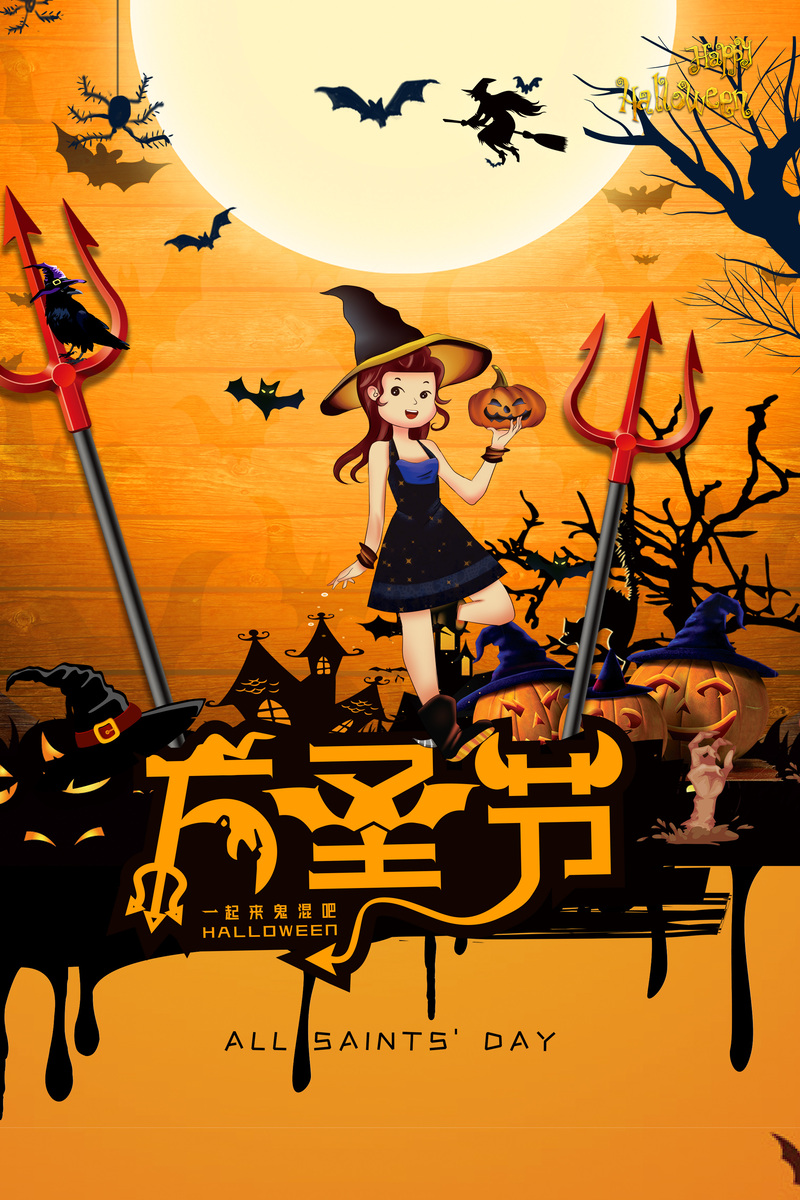 万圣节女巫庆祝宣传图，卡通手绘JPG/PSD素材免费下载
