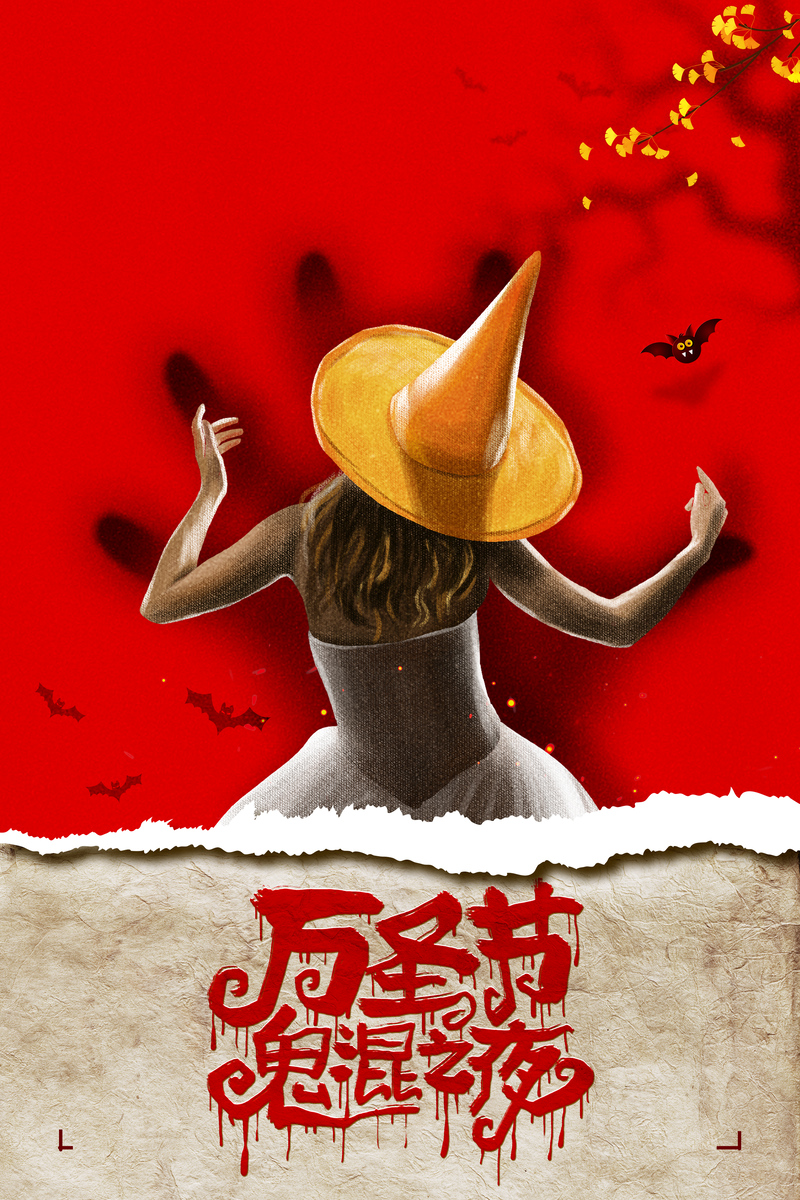 万圣节狂欢夜，手绘蝙蝠女巫与神秘帽饰，高清JPG/PSD设计素材下载