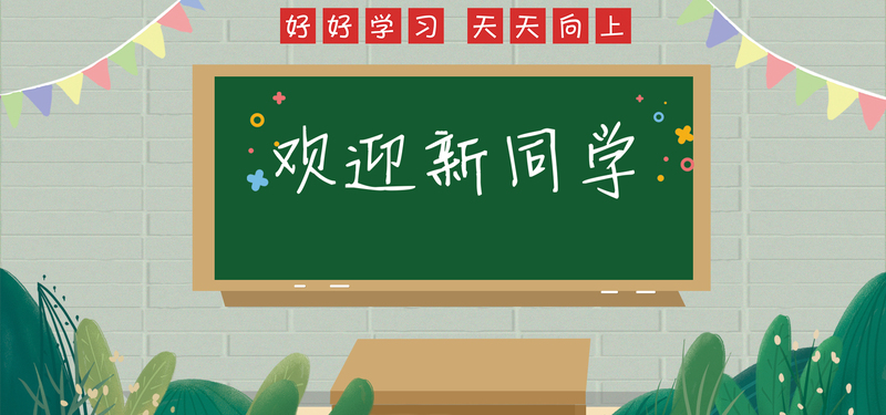 开学季卡通手绘Banner海报，高清JPG+PSD设计素材下载