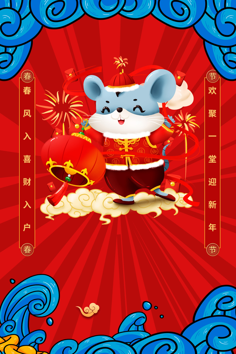 手绘国潮鼠年背景图，高清JPG/PSD素材，免费下载！