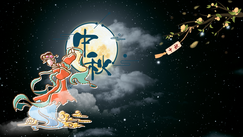 中秋手绘月亮人物图，树枝花朵唯美背景，高清JPG/PSD素材下载