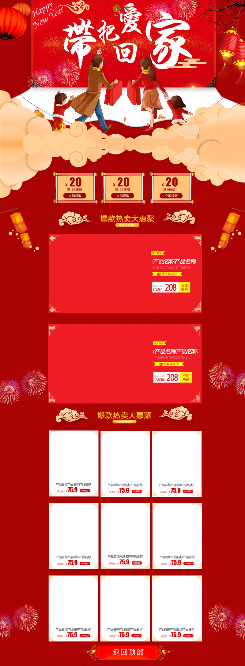 爱带回家食品促销，卡通手绘PSD设计素材，首页高清JPG下载