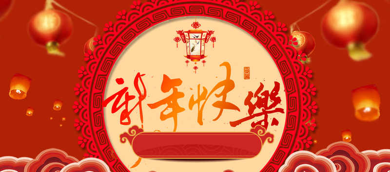 新年喜庆红色卡通Banner，高清JPG/PSD设计素材下载