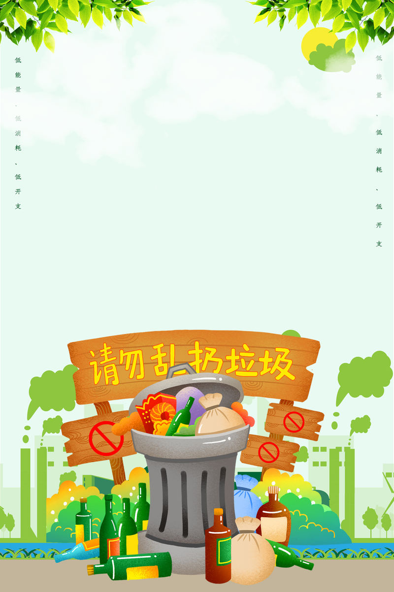 卡通手绘垃圾告示牌设计素材，JPG高清+PSD格式，免费下载！