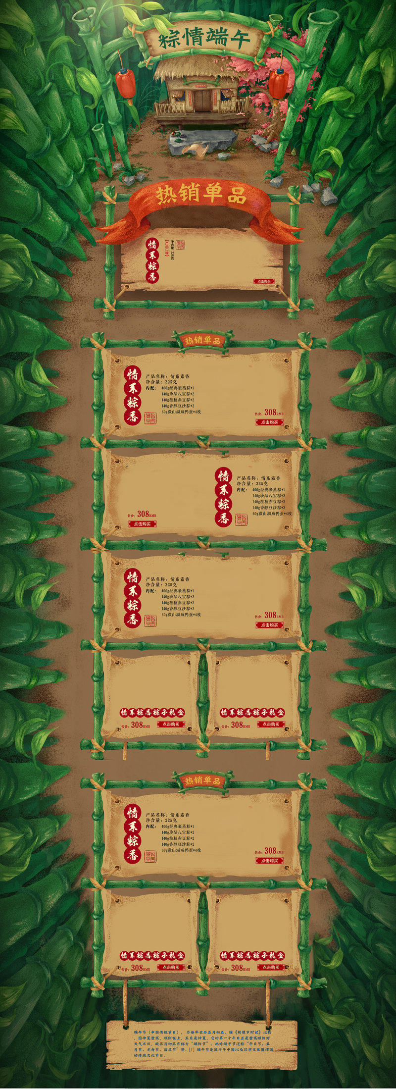 端午粽香手绘背景图，卡通PSD素材高清下载