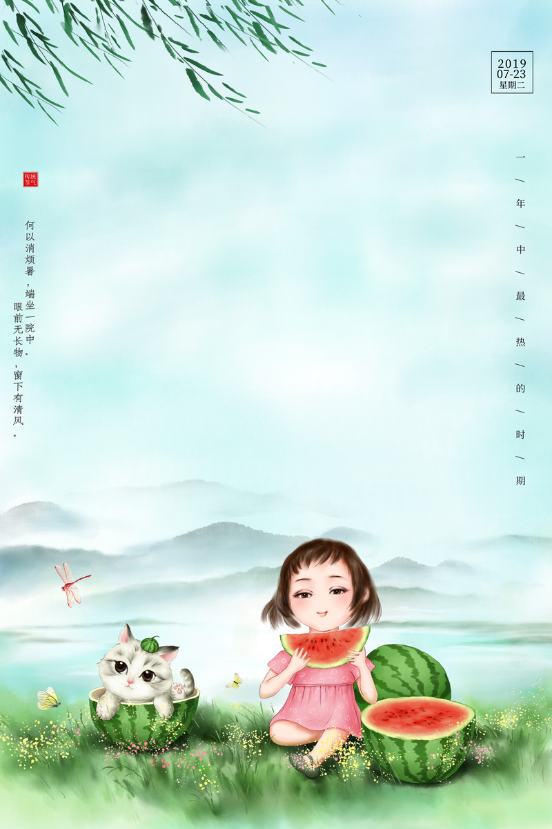 夏日卡通小女孩草地吃瓜美景图，高清JPG与PSD设计素材下载