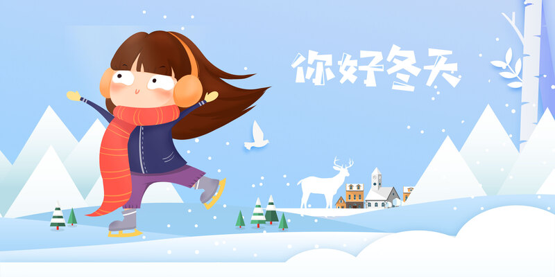冬日溜冰卡通背景图，高清JPG/PSD设计素材，免费下载