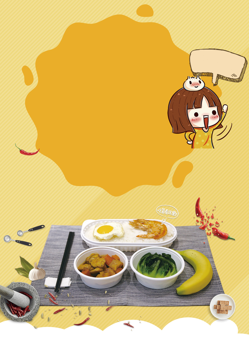 宅家外卖新体验，美食菜谱JPG与PSD设计素材，卡通手绘风格，高清下载
